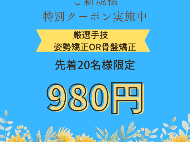 ぜひこの機会にお試しください☆